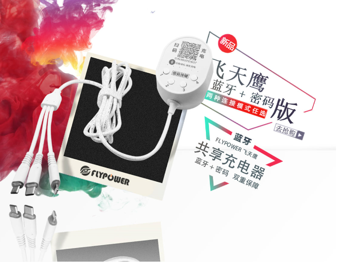 5G時代，共享充電器能不能搭上這個順風車