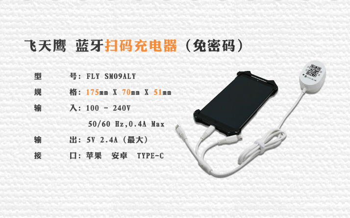 加盟共享充電線，認(rèn)準(zhǔn)flypower源頭生產(chǎn)廠家