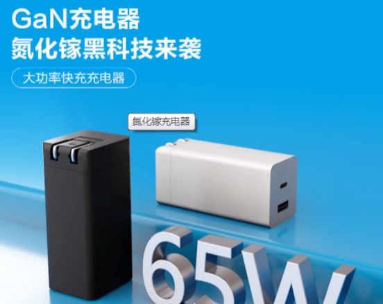 告別沉重輕裝上陣,飛天鷹氮化鎵電源適配器助你一臂之力