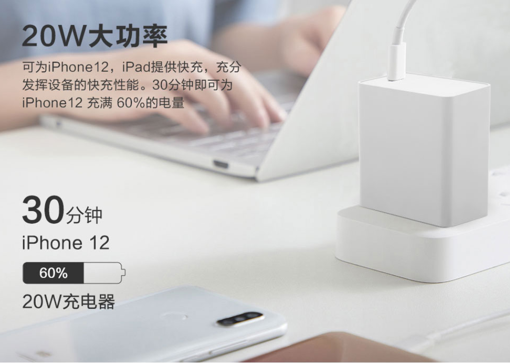 想要做iPhone12 【PD電源適配器批發(fā)】，找哪個(gè)廠家好？