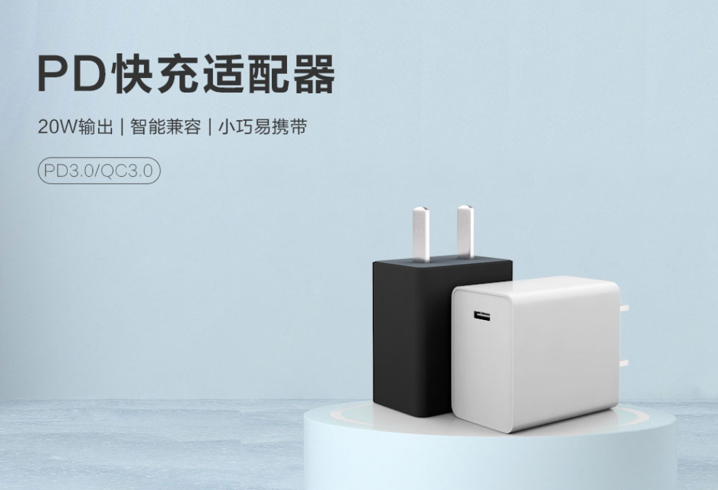 飛天鷹18WPD電源適配器配備C+A口，兼容多種快充協議！