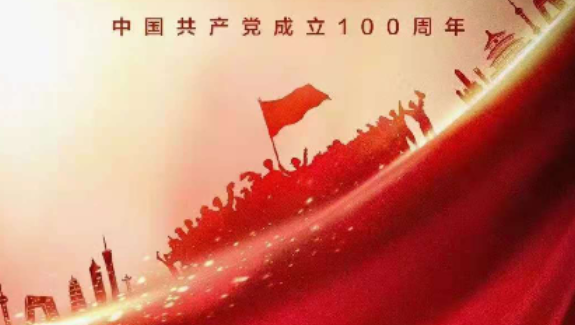 電源適配器廠家|飛天鷹熱烈慶祝中國共產黨成立100周年！