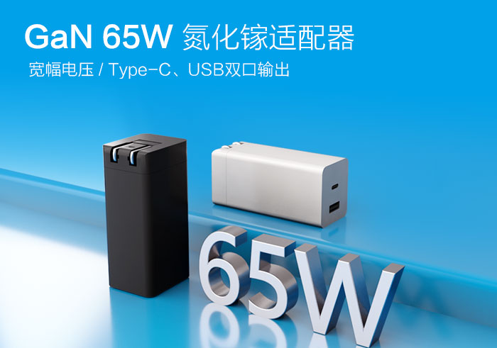 小米11Ultra使用飛天鷹65W電源適配器充電速度多塊？