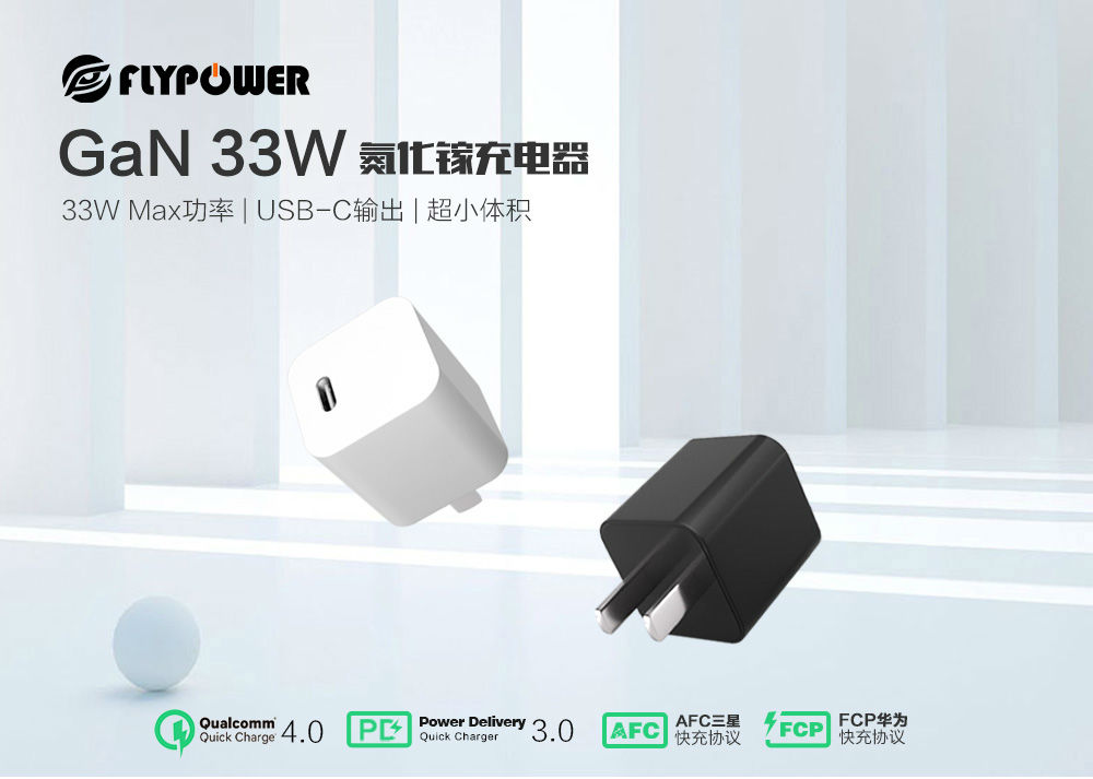 輕裝出行，為背包減負的PD充電器