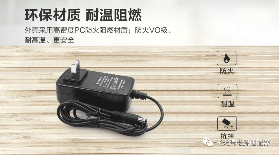電源適配器對人體會產生輻射嗎？