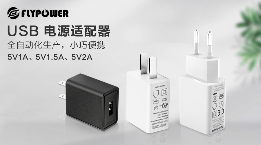 認識電源適配器，打破高速充電器的謊言