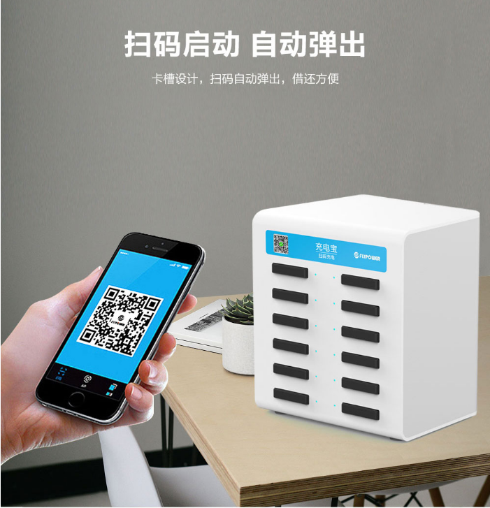 共享充電寶給商家帶來了哪些好處？