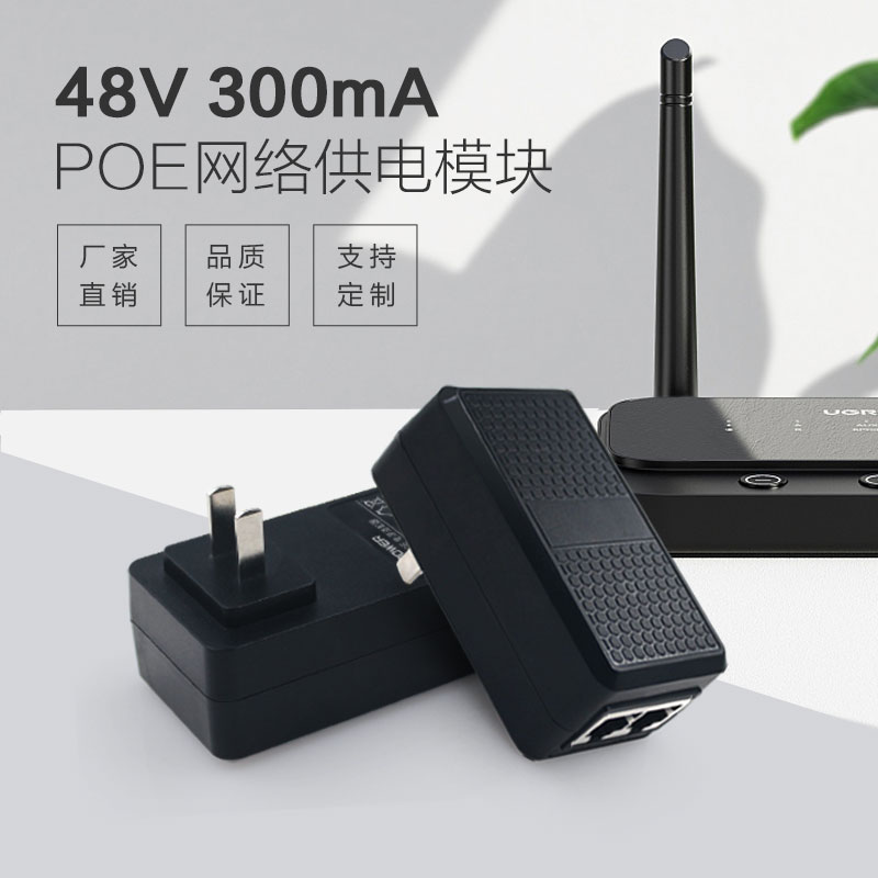 飛天鷹POE電源適配器，監控攝像頭供電僅需一條網線，簡單方便