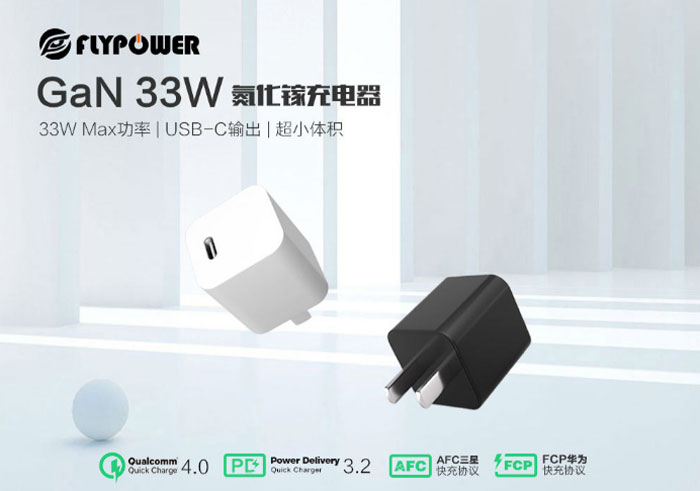 飛天鷹30W氮化鎵迷你充電器，采用氮化鎵方案，體積進一步縮小