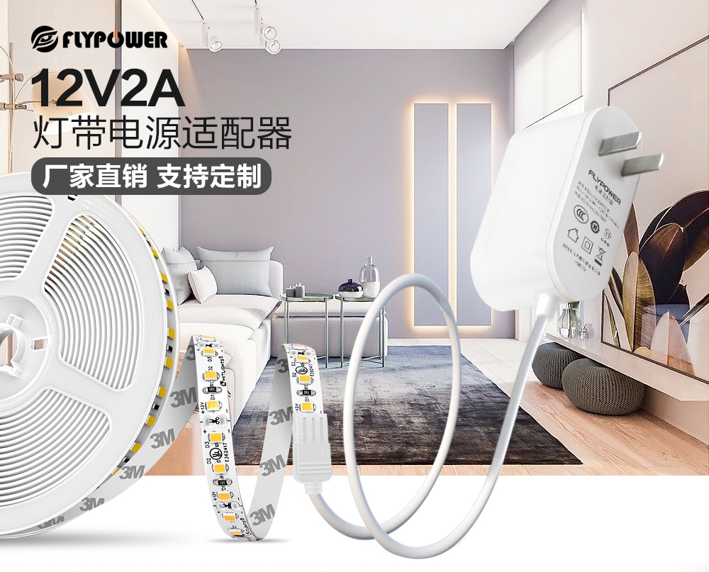 飛天鷹12V2A高品質電源適配器，性能穩定，兼容性強