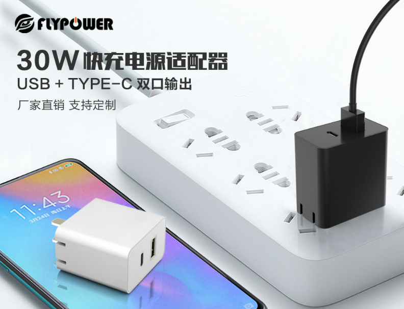 飛天鷹30W快充充電器，雙口快充還便攜