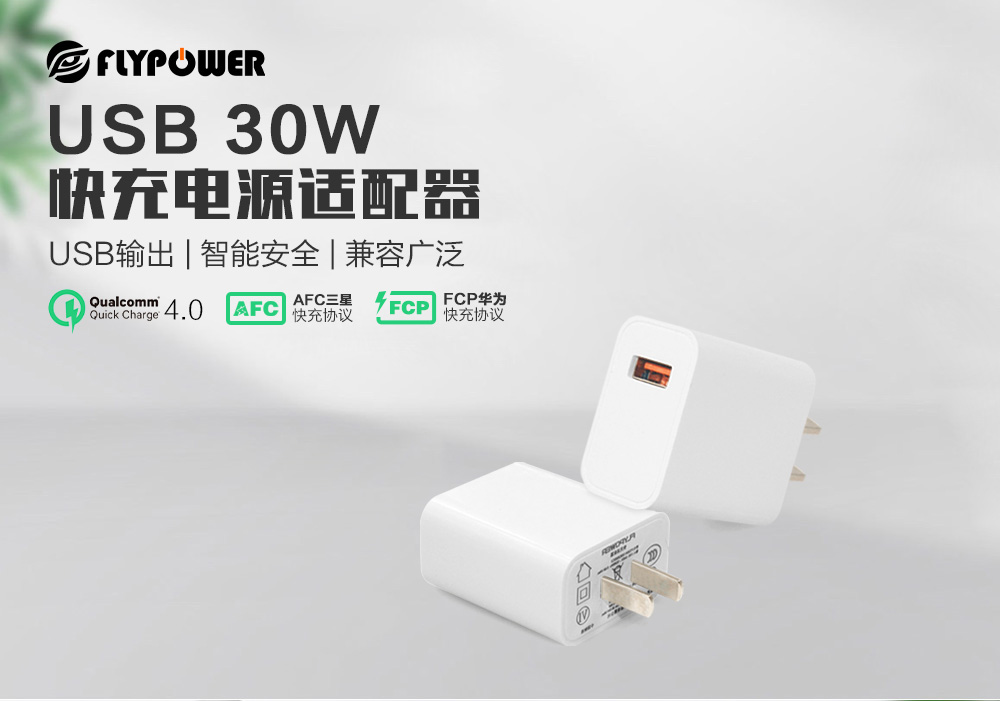 USB 接口的充電器不要隨意混用