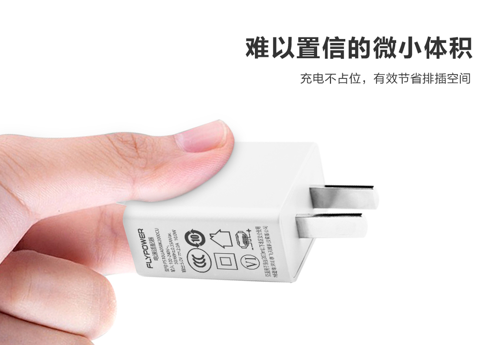 飛天鷹5V1A電源適配器，支持免費(fèi)拿樣