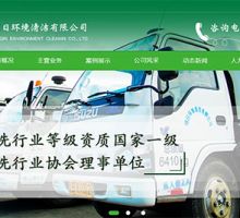 成功簽約大連明日環境清潔有限公司