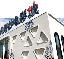 簽約北京城市花園婚紗攝影