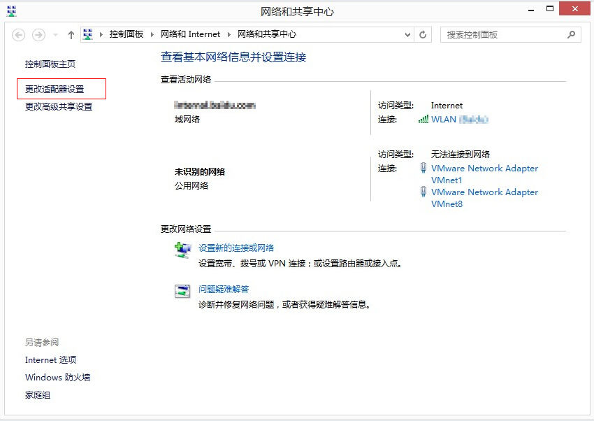 更改適配器設置