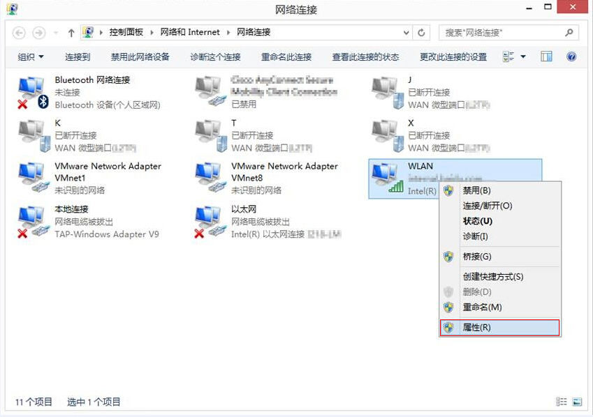 網絡連接