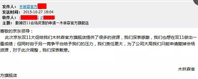 雙11 京東商城 天貓雙十一