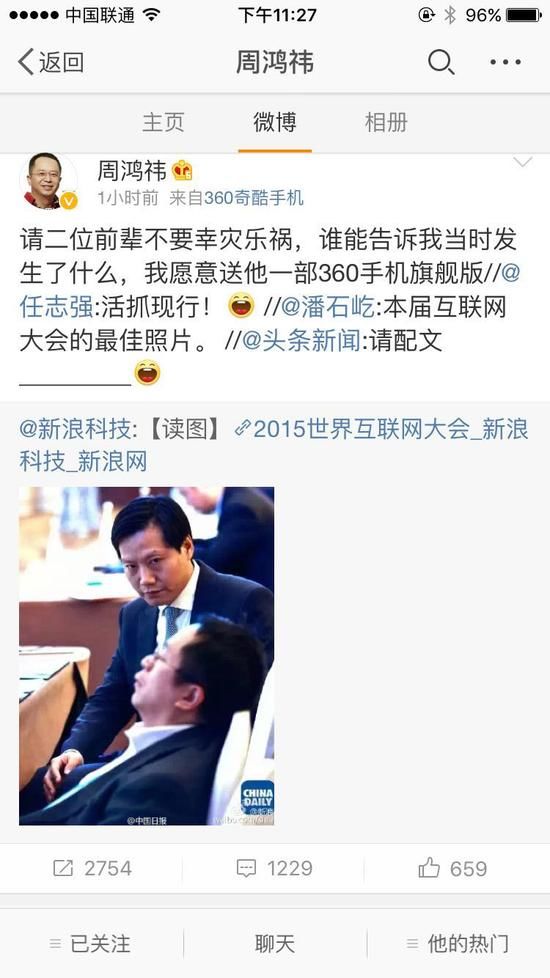 世界互聯網大會 大佬都在談什么？ 互聯網+ 互聯網大會