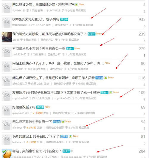 360好搜 360好搜廣告聯盟 360好搜K站 網站被K 網站優化
