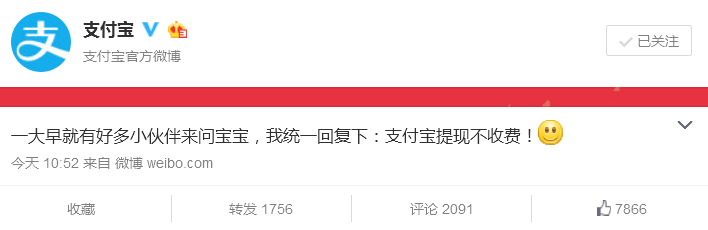 微信提現手續費 微信提現收費 微信提現要手續費嗎 微信提現多久到賬 微信提現