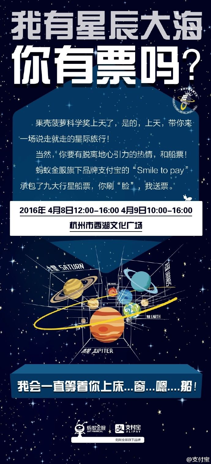支付寶刷臉支付 Face++ 人臉識別技術