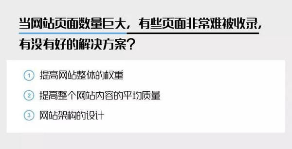 網站優化 SEO技巧 網站SEO SEO教程 新站怎么做優化