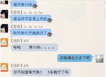 ASO優化 APP排名優化 APP搜索排名優化