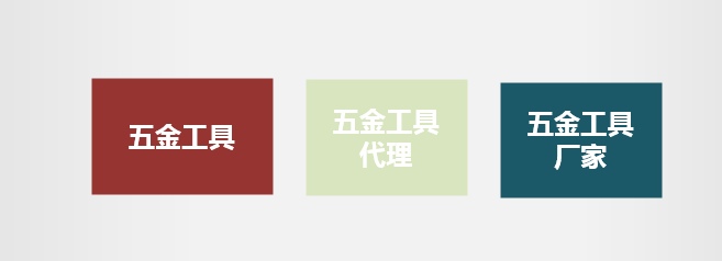 五金工具，五金工具代理，五金工具廠家
