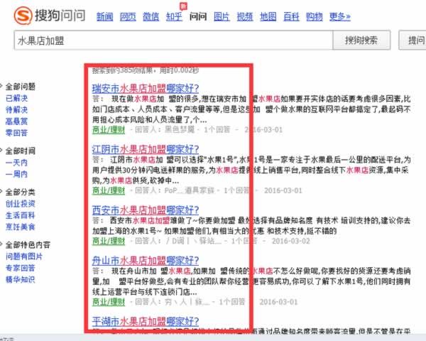 你所不知的SEO高級策略技巧（二） SEO推廣 第10張