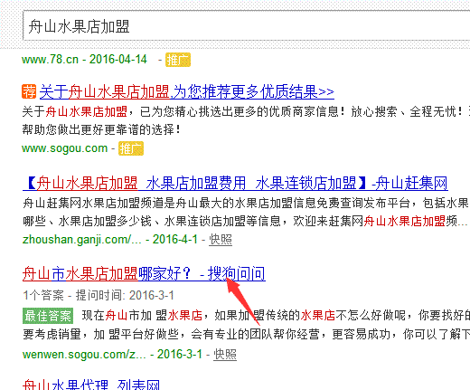 你所不知的SEO高級策略技巧（二） SEO推廣 第9張