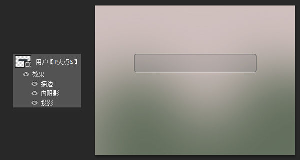 PS新手教程 PS教程 ps制作 WEB登陸框