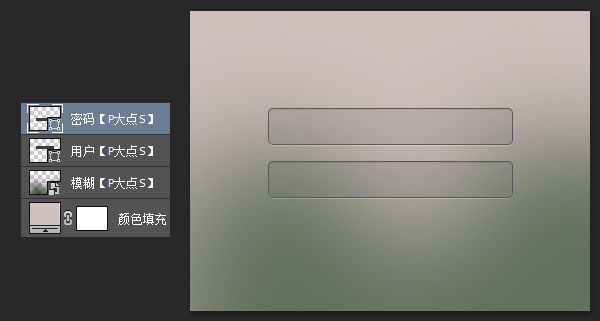 PS新手教程 PS教程 ps制作 WEB登陸框