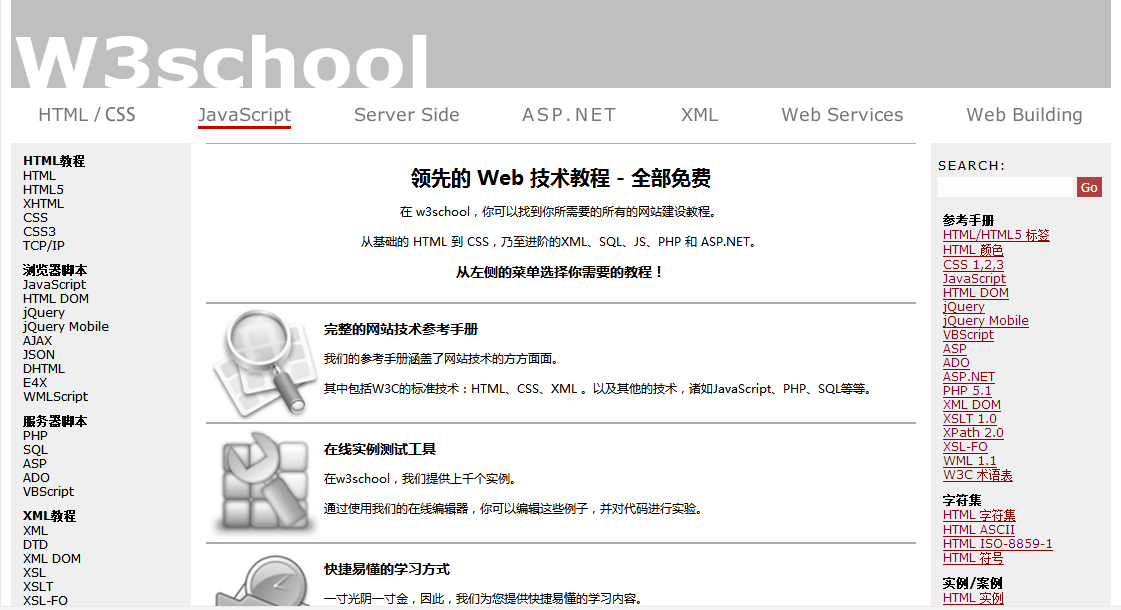 Web前端開發 前端開發 網站前端開發