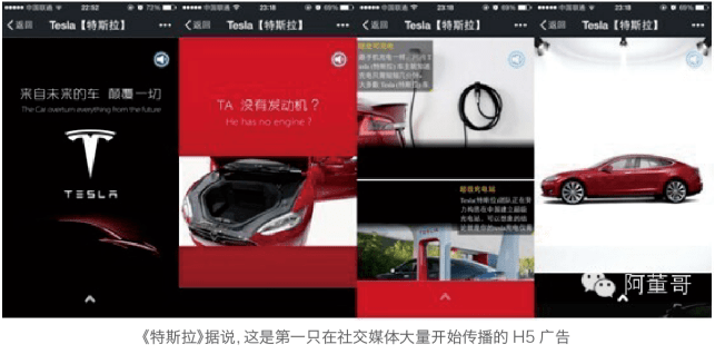 H5案例 H5 H5廣告 H5設計 H5是什么