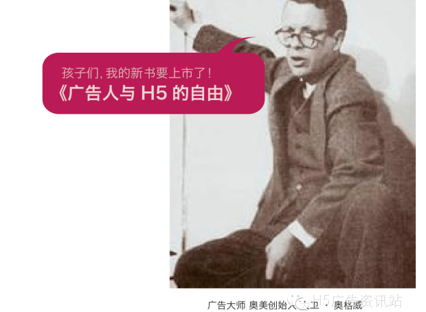 H5案例 H5 H5廣告 H5設計 H5是什么