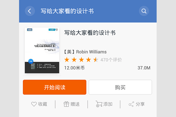 App界面設計 APP界面 界面設計
