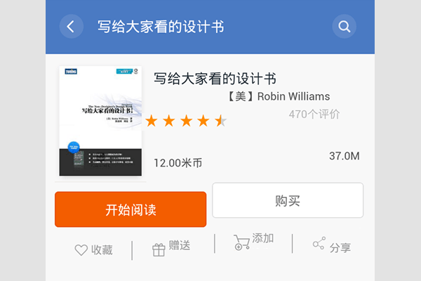 App界面設計 APP界面 界面設計
