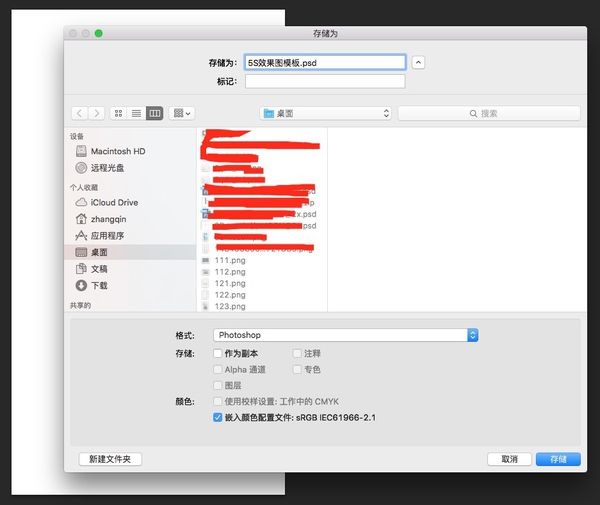 PS教程 APP展示圖 PS圖片設計