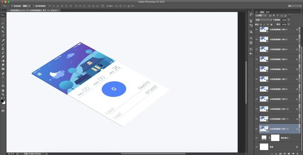 PS教程 APP展示圖 PS圖片設計