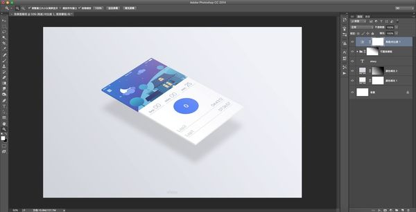 PS教程 APP展示圖 PS圖片設計