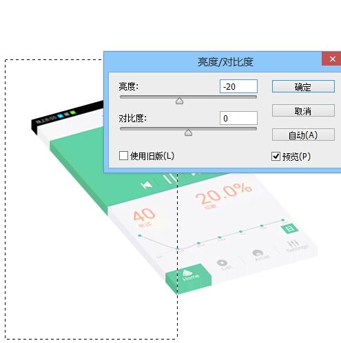 PS教程 APP展示圖 PS圖片設計