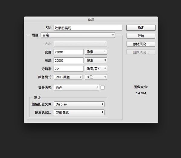 PS教程 APP展示圖 PS圖片設計