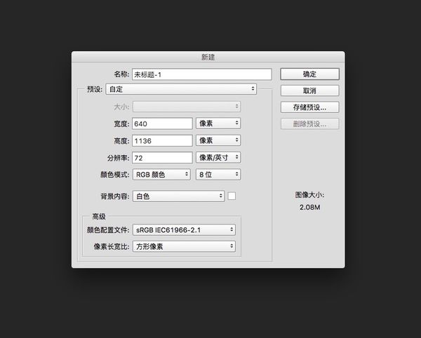 PS教程 APP展示圖 PS圖片設計