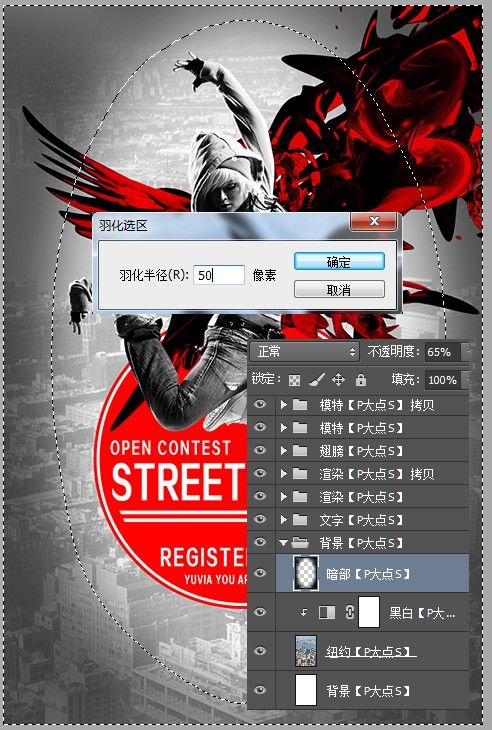 PS海報教程 PS海報制作 PS教程