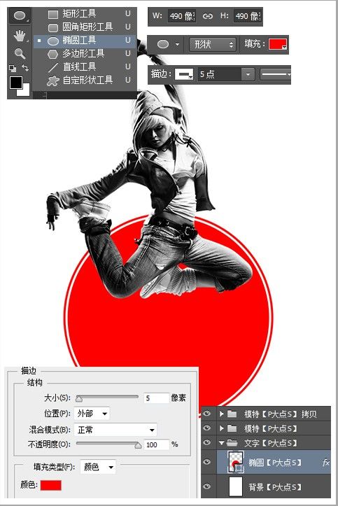 PS海報教程 PS海報制作 PS教程