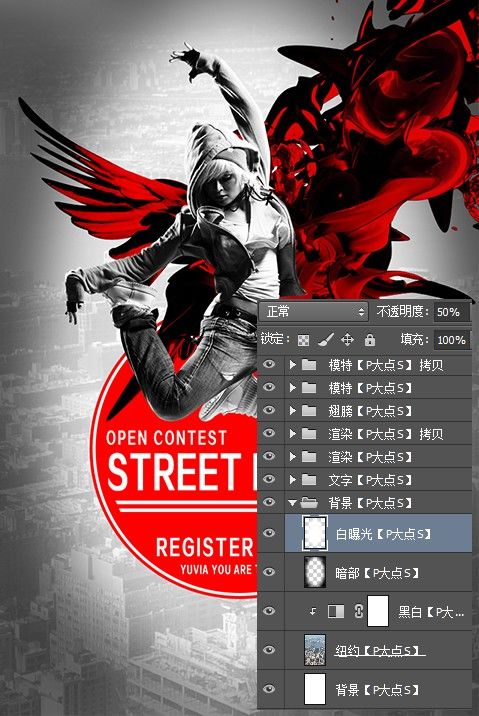 PS海報教程 PS海報制作 PS教程