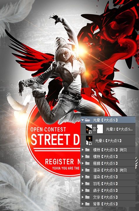 PS海報教程 PS海報制作 PS教程