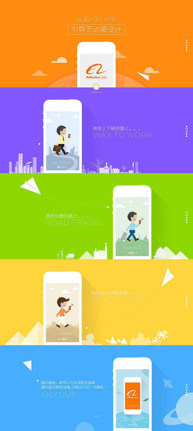 App界面設計 APP設計 APP設計案例 app導航設計