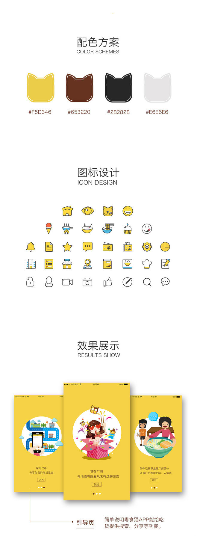 App界面設計 APP設計 APP設計案例 app導航設計